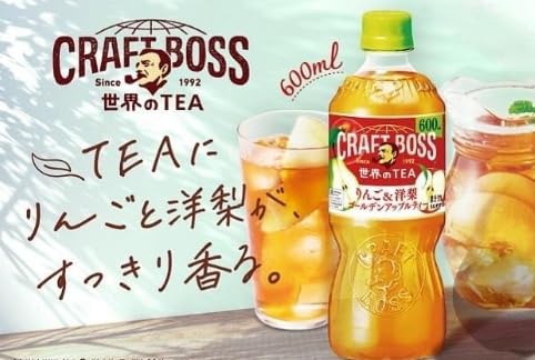 Amazon.co.jp: 【販路限定】サントリー クラフトボス 世界のTEA