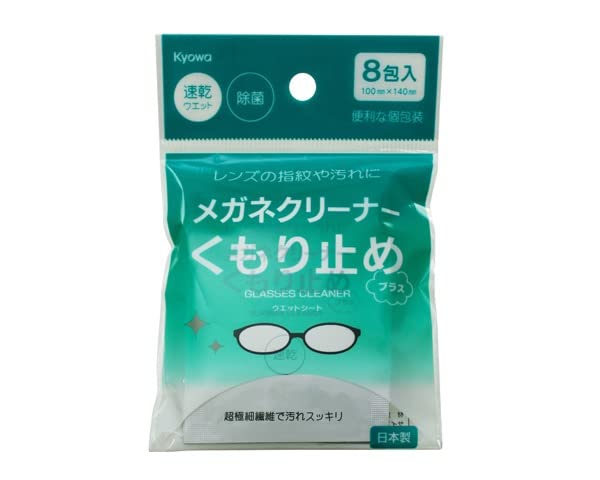Amazon.co.jp: メガネクリーナー くもり止め 速乾ウェット 除菌 8包入