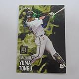 2025カルビープロ野球チップスカード第2弾■スターカード■S-46/頓宮 裕真(オリックス)