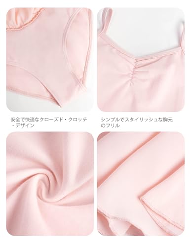 Daydance 女の子用バレエレオタード スカート付き