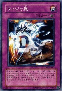 Amazon.co.jp: 遊戯王カード ウィジャ盤 ノーマル BE2-JP021
