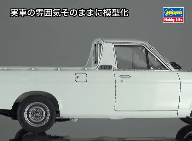 Amazon | ハセガワ 1/24 ニッサン サニートラック GB121 ロングボデー