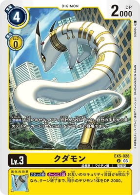 デジモンカード　キュートモン　一枚300円 旧デジモンカード キュートモン - メルカリ
