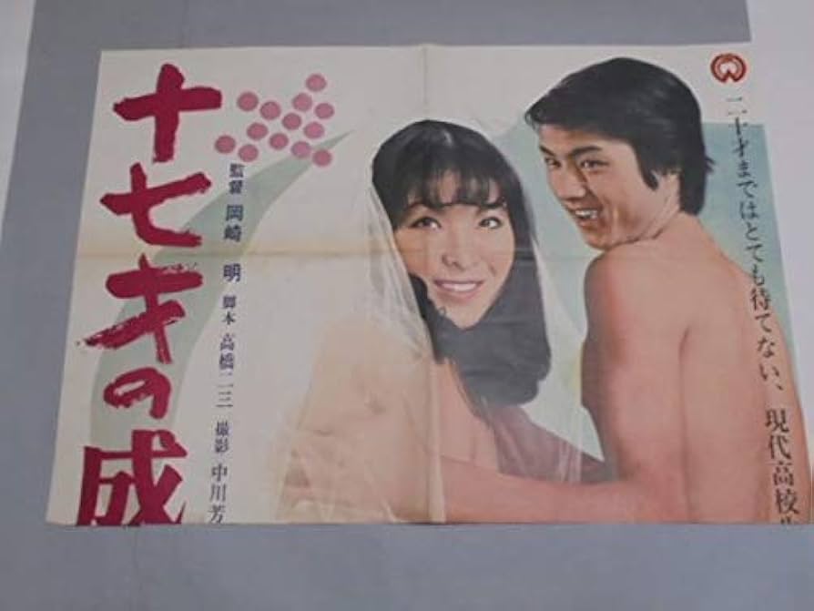 村八分 ポスター 村八分 ポスター2枚 ミニポスター多数 山口冨士夫 チャー坊 忌野