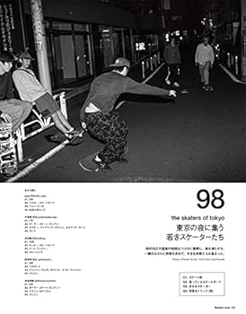 Numero TOKYO 2021年12月号増刊 TXT表紙&別冊付録つき特装版 |本