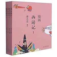 Comic of Journey to the West (4 Volumes) (Chinese Edition) 7554562274 Book Cover