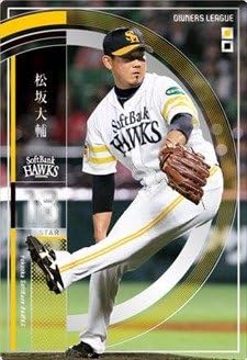 Amazon Co Jp オーナーズリーグ ウエハース版 Ol22 St 松坂 大輔 ソフトバンク 投手 Ol22 C002 ホビー 通販