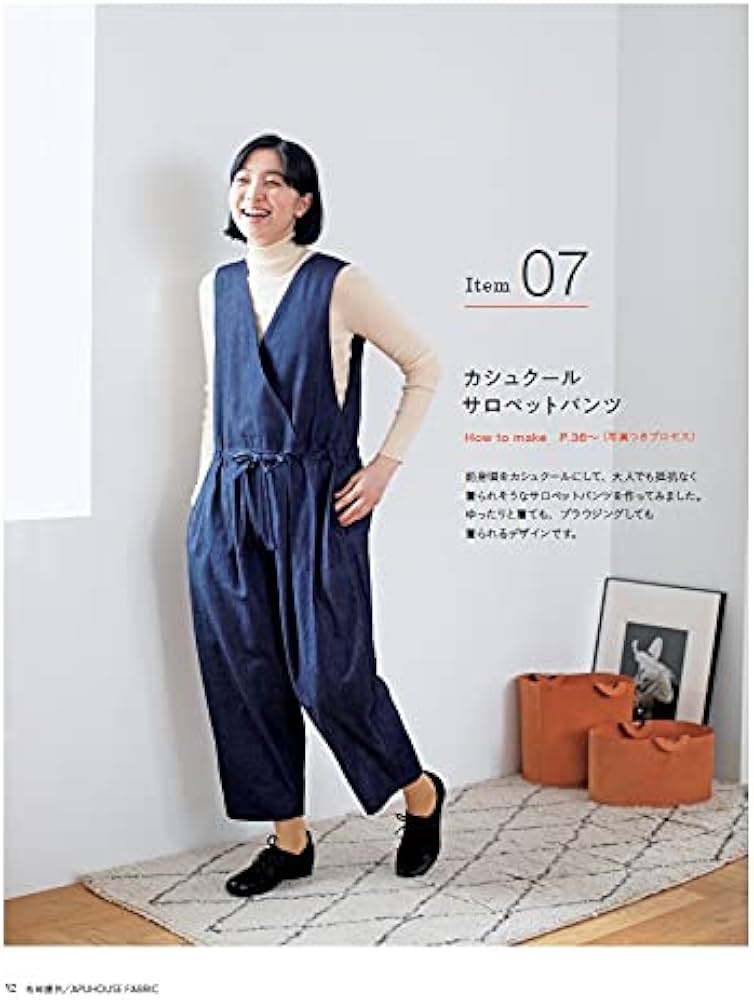 maymeさん専用 掲載されました：May Me スタイル シンプルワードローブ | nunocoto fabric