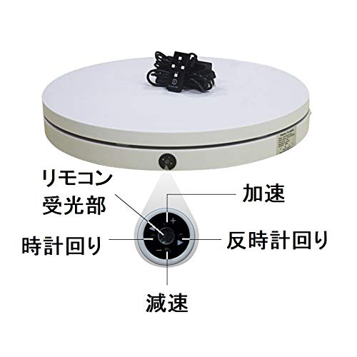 BKL ND-RC6008 撮影用ターンテーブル (白) 電動ターンテーブル ディスプレイ展示など 100kg