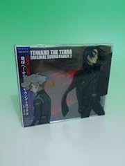 地球へ…Coming Home To Terra