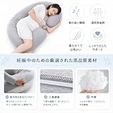 Meiz 抱き枕 妊婦 マルチクッション 授乳クッション 背もたれ ゲーム テレビ鑑賞 腰枕 C型 通気性のよいジャージーカバー グレー の画像4