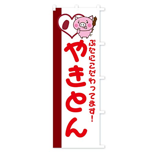 �̂ڂ�� �₫�Ƃ� �V���[�g60x150cm �E�`�` 738N_CSR �O�b�Y�v��/GoodsPro