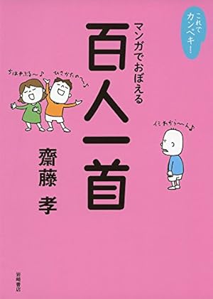 Amazon.co.jp: これでカンペキ! マンガでおぼえる ことわざ・慣用句