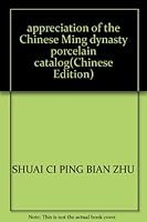 appreciation of the Chinese Ming dynasty porcelain catalog 7800694380 Book Cover