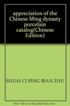 appreciation of the Chinese Ming dynasty porcelain catalog