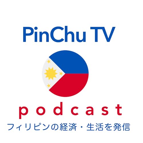Philippines Market Wrap | PinChuTV cover art