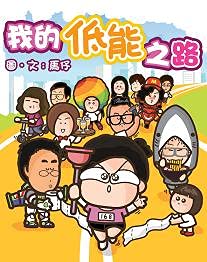 Paperback Low-energy (Traditional Chinese Edition) Book