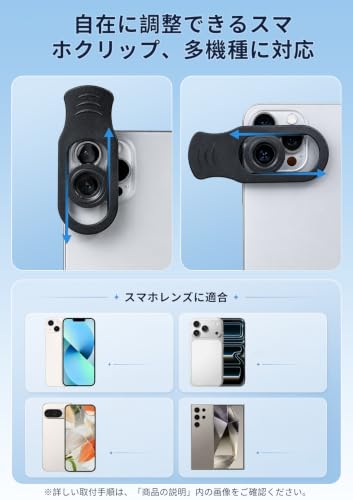 Parhatstor スマホ望遠レンズ サムネイル6