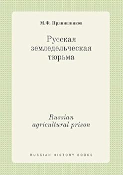 Paperback Russian agricultural prison [Russian] Book