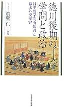 Amazon.co.jp: 眞壁 仁: 本