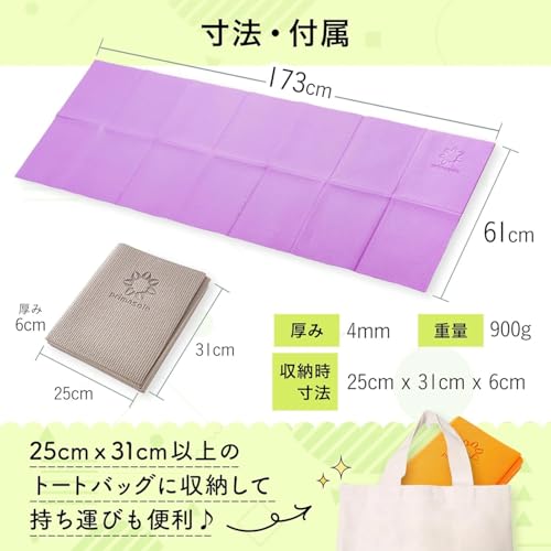 【Amazon.co.jp限定】プリマソーレ ヨガマット 折りたたみ 4mm 折畳み トレーニングマット エクササイズマット ストレッチマット 筋トレマット フィットネス ピラティス PVC アザレアピンク 9枚目