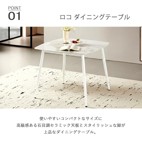 FV Interior ダイニングテーブル セラミック 2人掛け 90センチ 正方形 小さめ 90cm 2人用 ロコ [5]