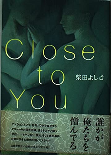 Close to Youの詳細を見る