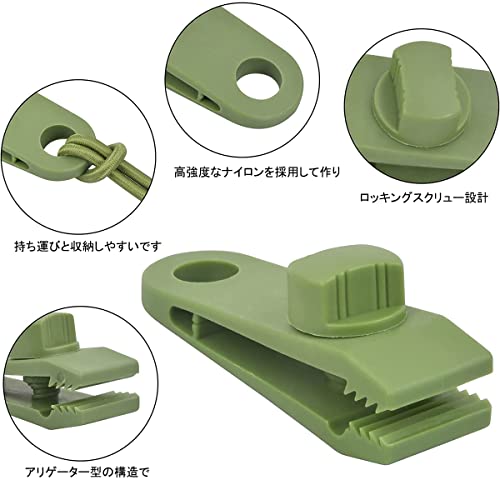 サムコス テントクリップ ネジロック型 強力 防風 固定クリ