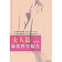 海蒂性学报告*三册 情爱篇男人篇女人篇雪儿·海蒂著两性情感女性书籍 7544335968 Book Cover