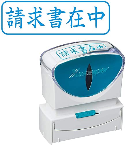 シヤチハタ Xスタンパー X2ビジネス B型 ヨコ キャップレス 【請求書在中】 藍色 X2-B-011H3 【まとめ買い3個セット】