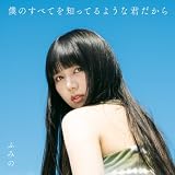 White lie 歌詞