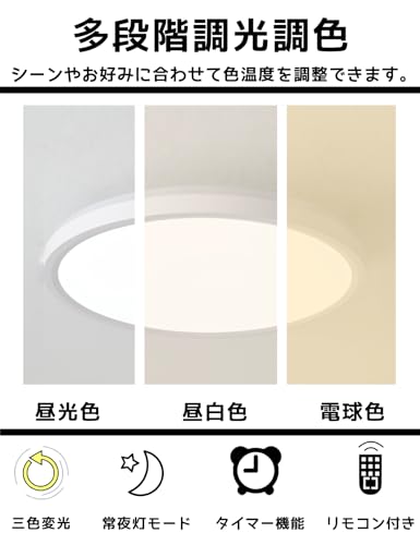 NIBOENOKI LEDシーリングライト 小型コンパクト 屋内用 ホワイト 6畳用 おしゃれ 薄型 丸型 間接照明 28w 電球色 昼光色 調光調色 3000K-6000K 器具光束3300Lm 30cm 常夜灯モード 省エネ 工事不要 タイマー機能 リモコン付き 節電 眩しくない 北欧風 日式和風 洋室 和室 寝室 ダイニング キッチン 書斎 子供部屋廊下 玄関 脱衣所 台所 [4]