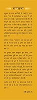 Ramrajya 8194484529 Book Cover