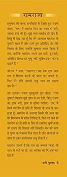 Hardcover Ramrajya [Hindi] Book
