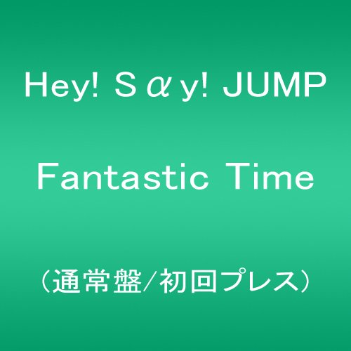 Amazon.co.jp: Fantastic Time(通常盤/初回プレス): ミュージック