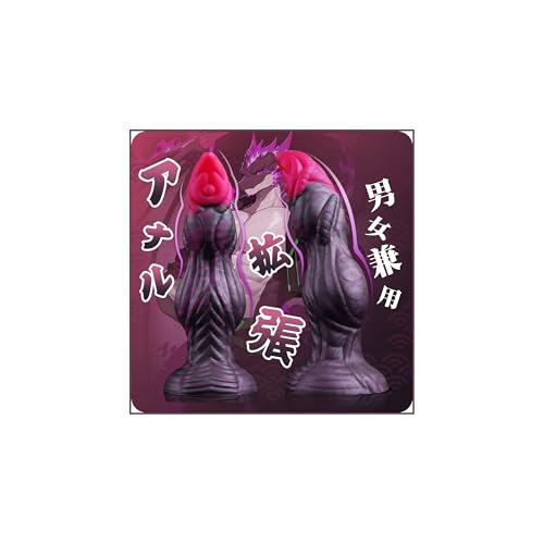 ディルド 男性 前立腺 極太サイズ 人外ディルドdildo 【最大直径6.8cm 使用深さ19cm 膨らみあり】アナルディルド 女性用 太いあだるとグッズ 男性 メスイキ 開発 グッズ アナル開発 前立腺開発 アナル 女性用 人気ランキングアダルトグッズ 男性用 吸盤付き - 画像1