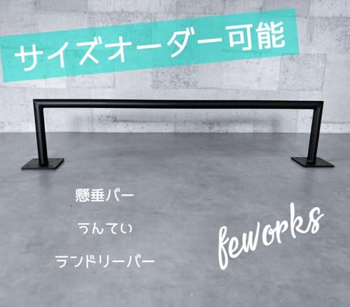 うんてい懸垂バー室内大人子供雲梯筋トレぶらさがり健康器知育