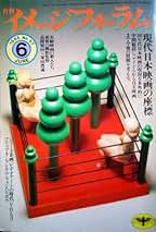 Amazon.co.jp: 西村敏: 本
