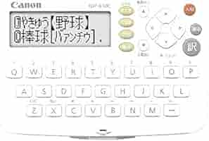 Canon 電子辞書 WORDTANK IDP-610E 簡単シンプル英語モデル 全3コンテンツ 旺文社監修「英和辞典・和英辞典・英会話辞典」収録 電卓機能付 dwos6rj Amazon.co.jp: キヤノン 電子辞書 WORDTANK IDP-610E 簡単