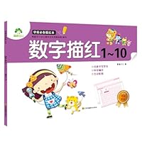 Ed children before school must Miaohong this digital Miaohong 1 to 10 7534490170 Book Cover