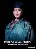 STAGE Pick Up from 『応天の門』