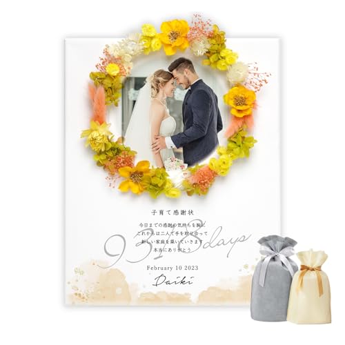 感謝状 子育て感謝状 キャンバス リース イエロー プリザーブドフラワー 名入れ 名前入り 両親 プレゼント 結婚式 フォトフレーム プリザーブド フラワー ブーケ 花束 写真入り 壁掛け スタンド 花 感謝状 ウェディング 入籍 ギフト ラッピング 記念