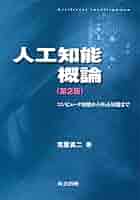 OD版 教育学概論 第2版 数据科学概论第2版第二版覃雄派陈跃国杜小勇（普通高等学校应用