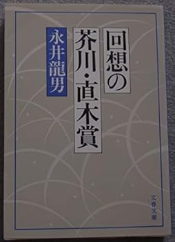 Paperback Bunko ?????·??? (???? (289-1)) Book