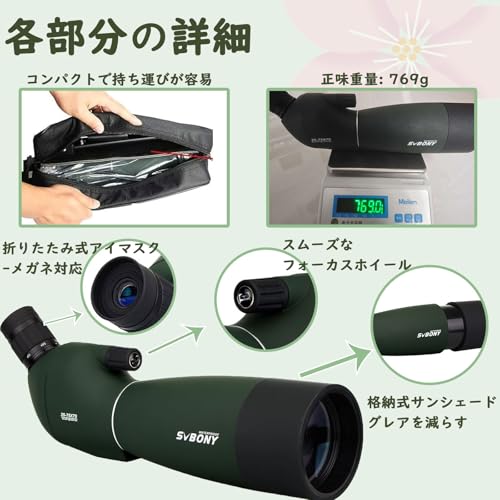 SVBONY SV28 フィールドスコープ 25-75x 70mm の商品画像 3