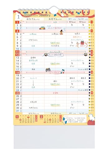 【スマホ対応】家族のスケジュールカレンダー ミニ版 2026（2026年1月〜2026年12月）卓上 B5サイズのサムネイル