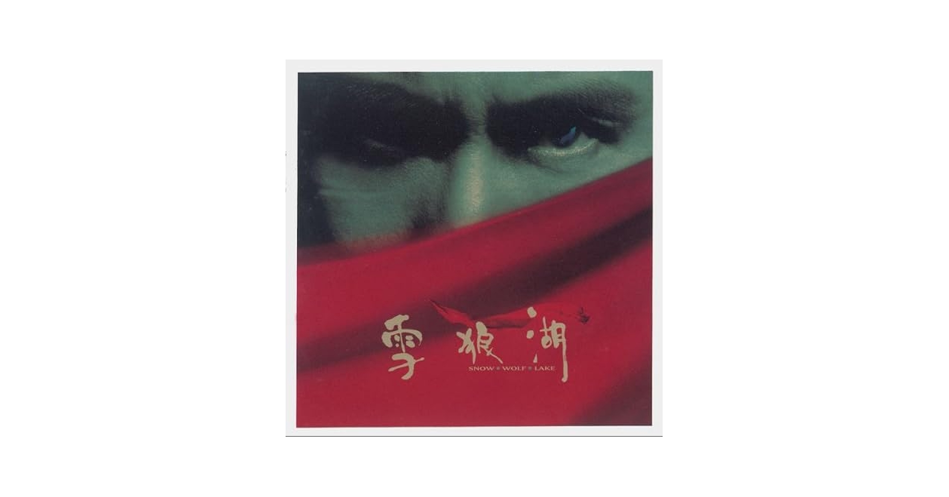 雪狼湖 張學友 ジャッキー・チュン Jacky Cheung レコード　新品LP ジャッキー・チュン / 雪狼湖～Snow Wolf Lake【生産限定盤