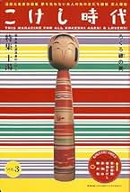 Amazon.co.jp: 沼田元氣 - 雑誌: 本