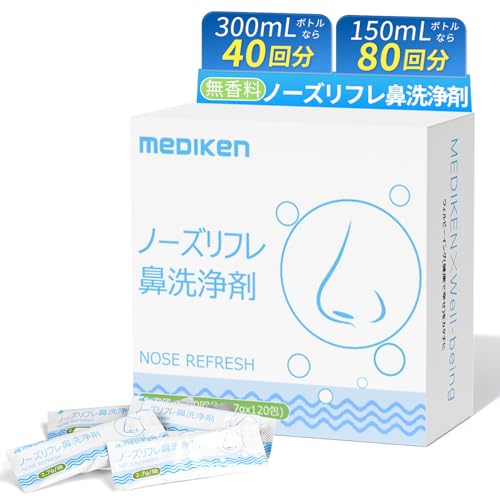 120回分 大容量 鼻うがい用 生理食塩水 パック 顆粒タイプ 個包装 低刺激 無香料 鼻ケア 毎日使える (青)