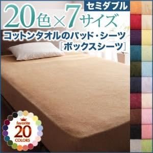 Amazon ボックスシーツ セミダブル モスグリーン ザブザブ気持ちいい コットンタオル ボックスシーツ オンライン通販